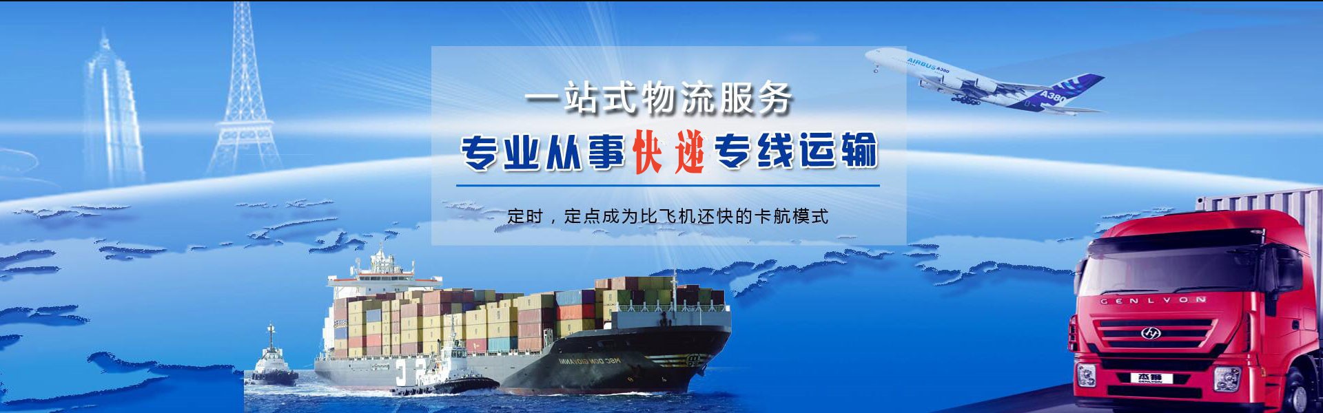 腾冲到罗马尼亚物流公司-腾冲至罗马尼亚物流专线-腾冲空运到罗马尼亚-优时通物流有限公司